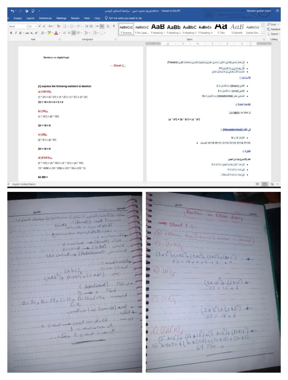 حويل الصور والمستندات المكتوبة بخط اليد إلى ملف Word منسق باحترافية