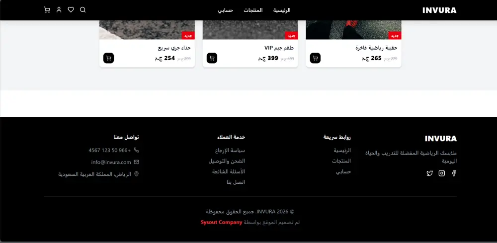 تصميم وتطوير متجر إلكتروني