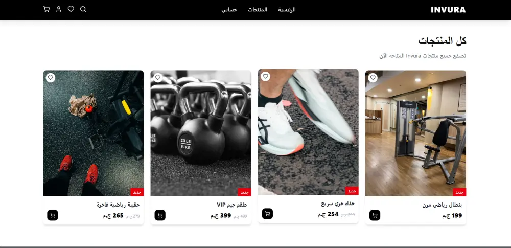 تصميم وتطوير متجر إلكتروني