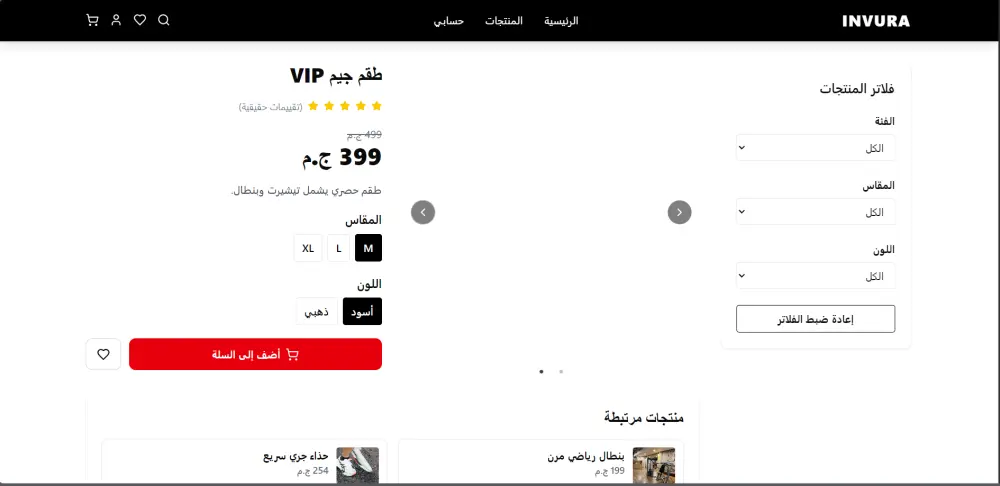 تصميم وتطوير متجر إلكتروني