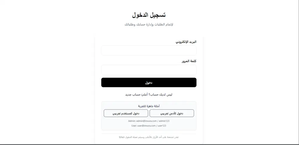 تصميم وتطوير متجر إلكتروني