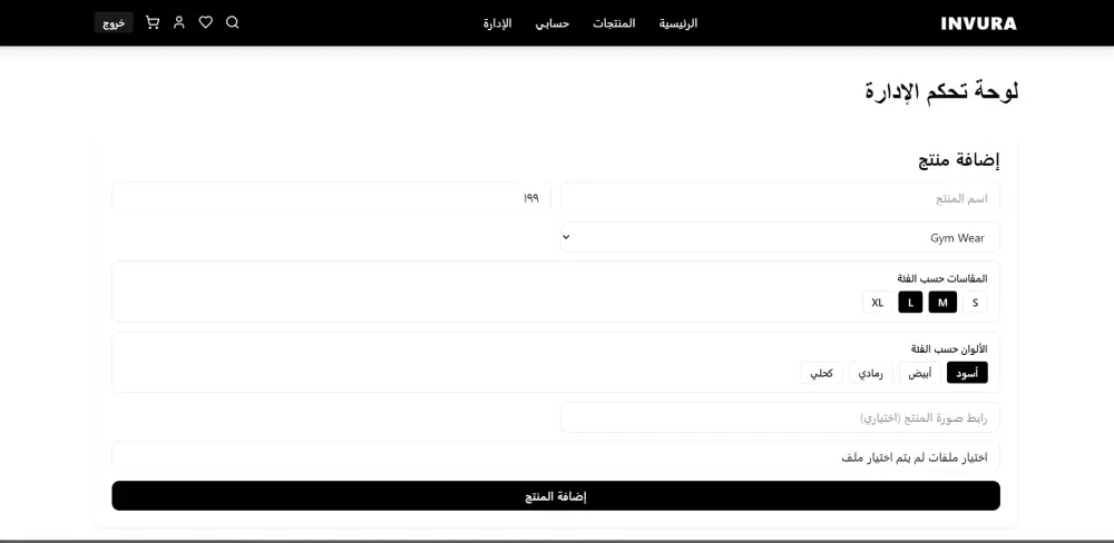 تصميم وتطوير متجر إلكتروني