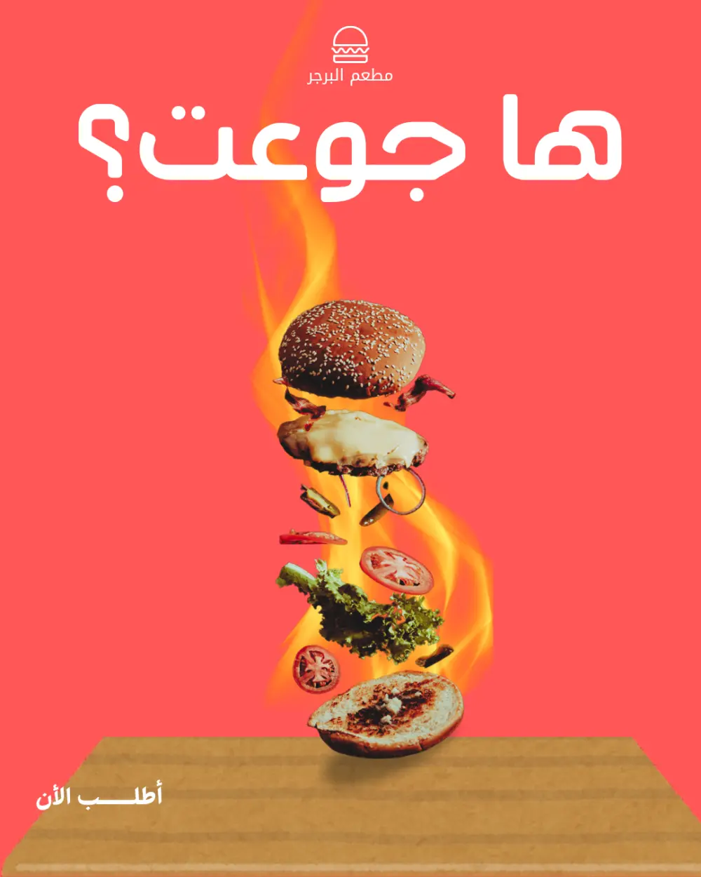 تصميم شعار مطعم عصري