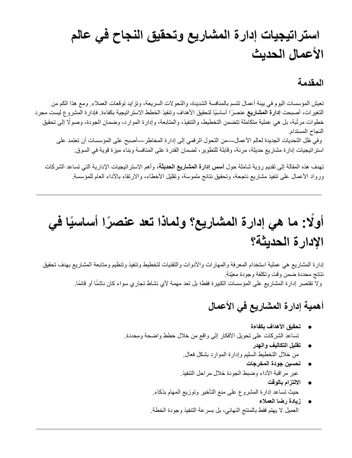 كتابة مقالات احترافية