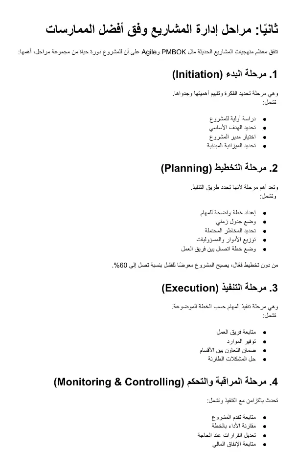 كتابة مقالات احترافية