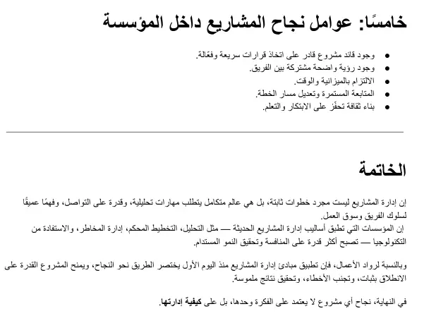 كتابة مقالات احترافية