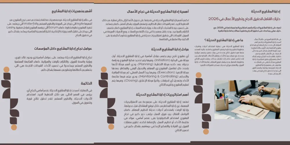 كتابة مقالات احترافية