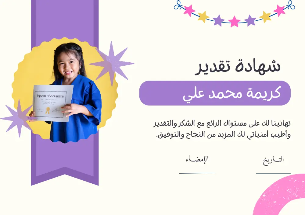 أقدم خدمة تصميم شهادات تقدير احترافية بتصاميم أنيقة، مع إمكانية التصميم باللغة العربية أو الإنجليزية، وتعديل الأسماء والتواريخ، وتسليم بجودة عالية للطباعة. ✨