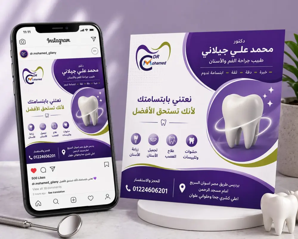 تصميم سوشيال ميديا