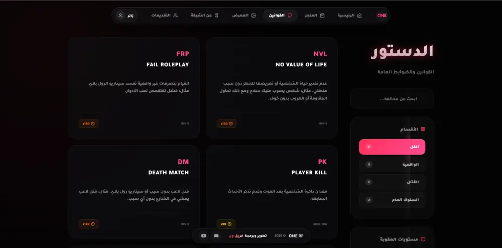 تطوير وتصميم منصة ويب متكاملة