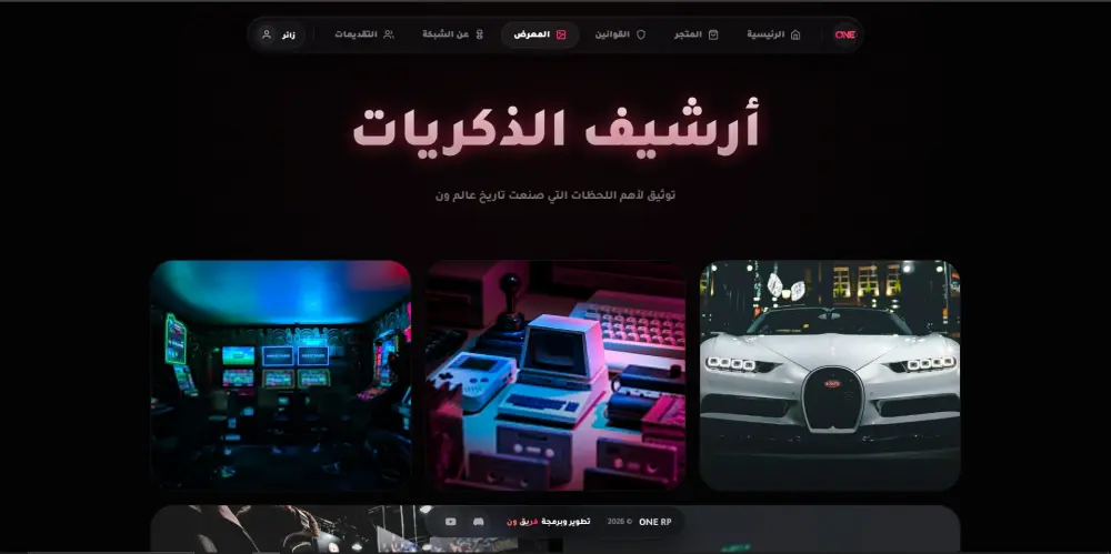 تطوير وتصميم منصة ويب متكاملة