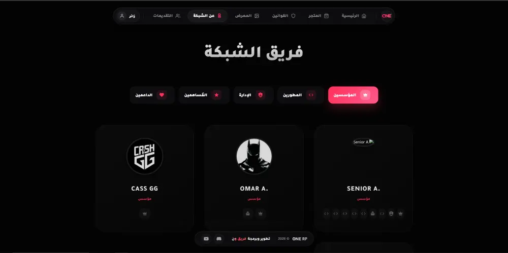 تطوير وتصميم منصة ويب متكاملة