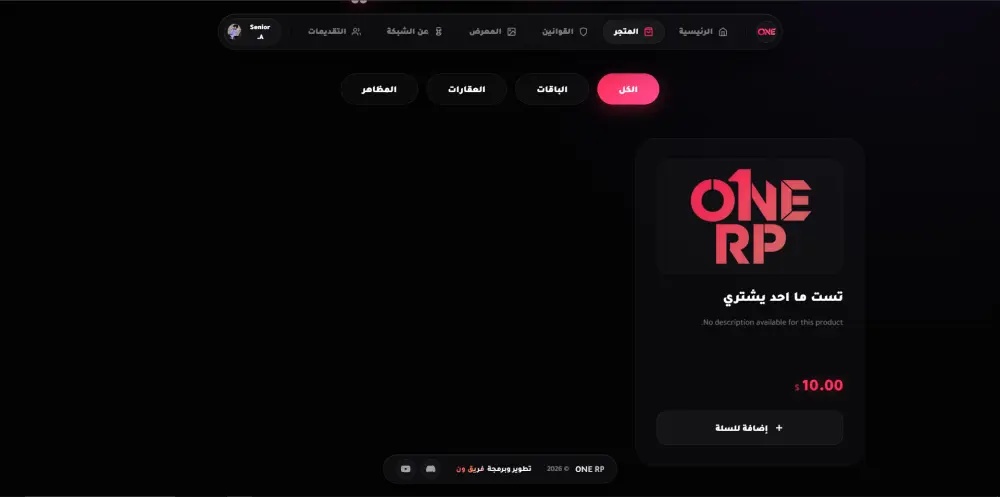 تطوير وتصميم منصة ويب متكاملة