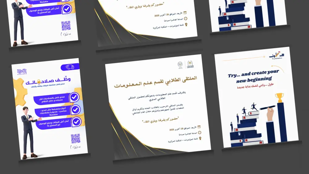 تصميمات سوشيال ميديا جذابة واحترافية لمحتواك الرقمي