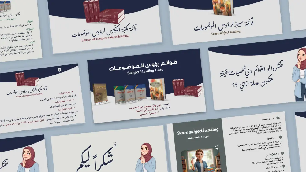 تصميم عروض تقديمية مميزة لمحتواك الرقمي