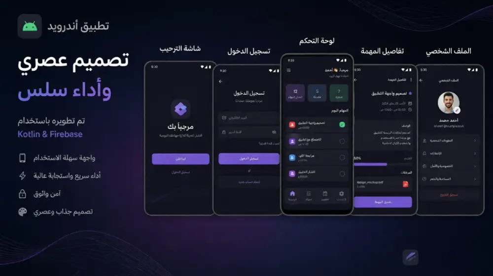 برمجة واجهات المستخدم (UI) لتطبيقات Android باستخدام Kotlin