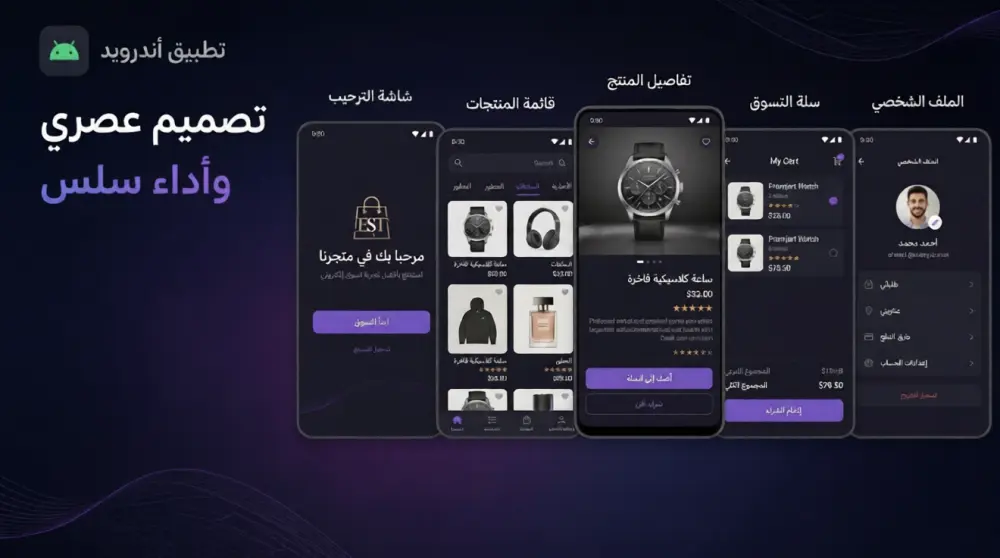 برمجة واجهات المستخدم (UI) لتطبيقات Android باستخدام Kotlin