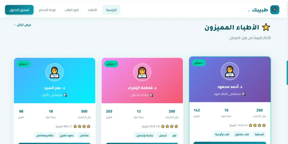 تصميم مواقع ويب احترافية الوصف