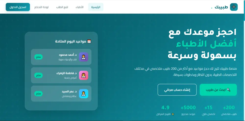 تصميم مواقع ويب احترافية الوصف