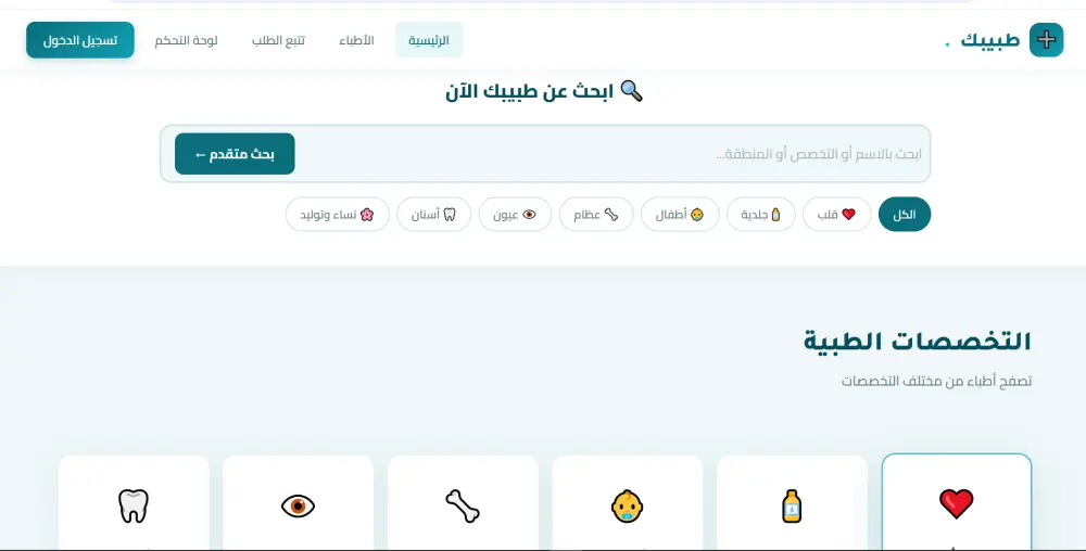تصميم مواقع ويب احترافية الوصف