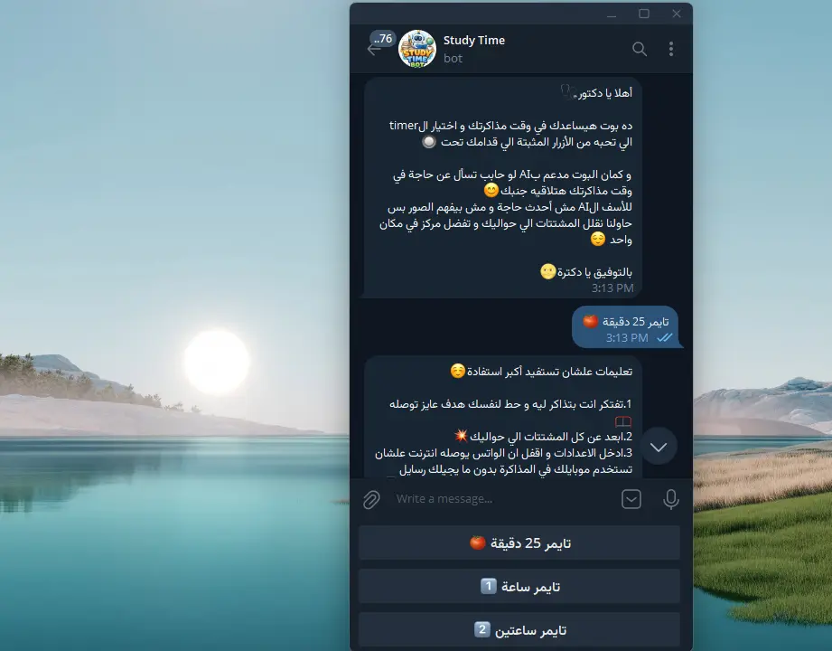 إنشاء بوت تليجرام