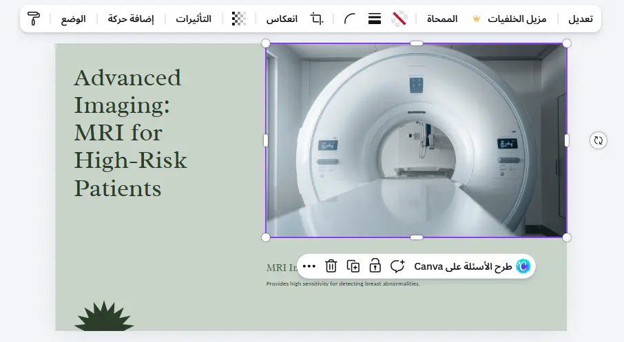 إنشاء عروض تقديمية power point