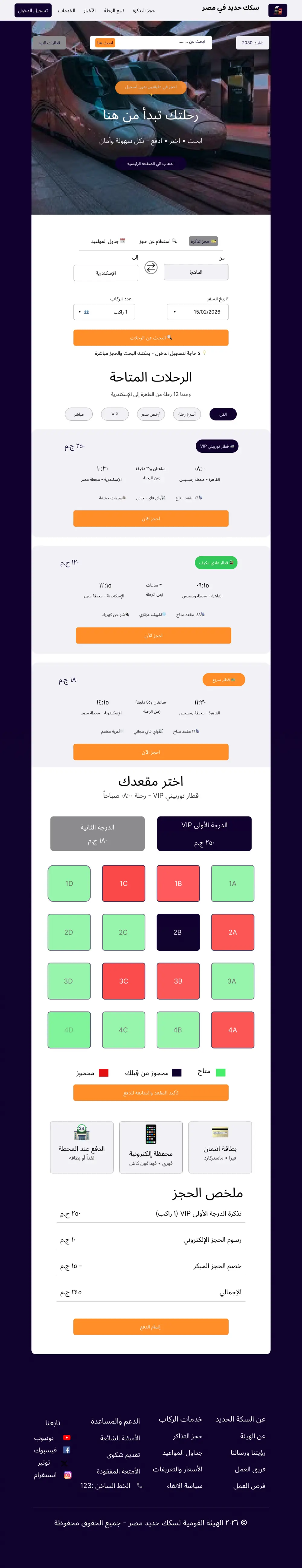 تصميم واجهة لصفحة هبوط (Landing Page) عصرية واحترافية باستخدام Figma (صفحة واحدة )