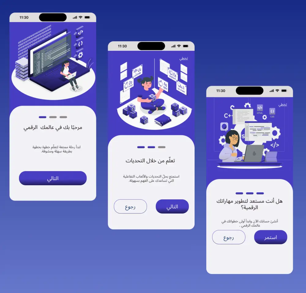 تصميم شاشات الترحيب والتعريف (Onboarding Screens) لتطبيقات الموبايل (2الي 3) شاشات