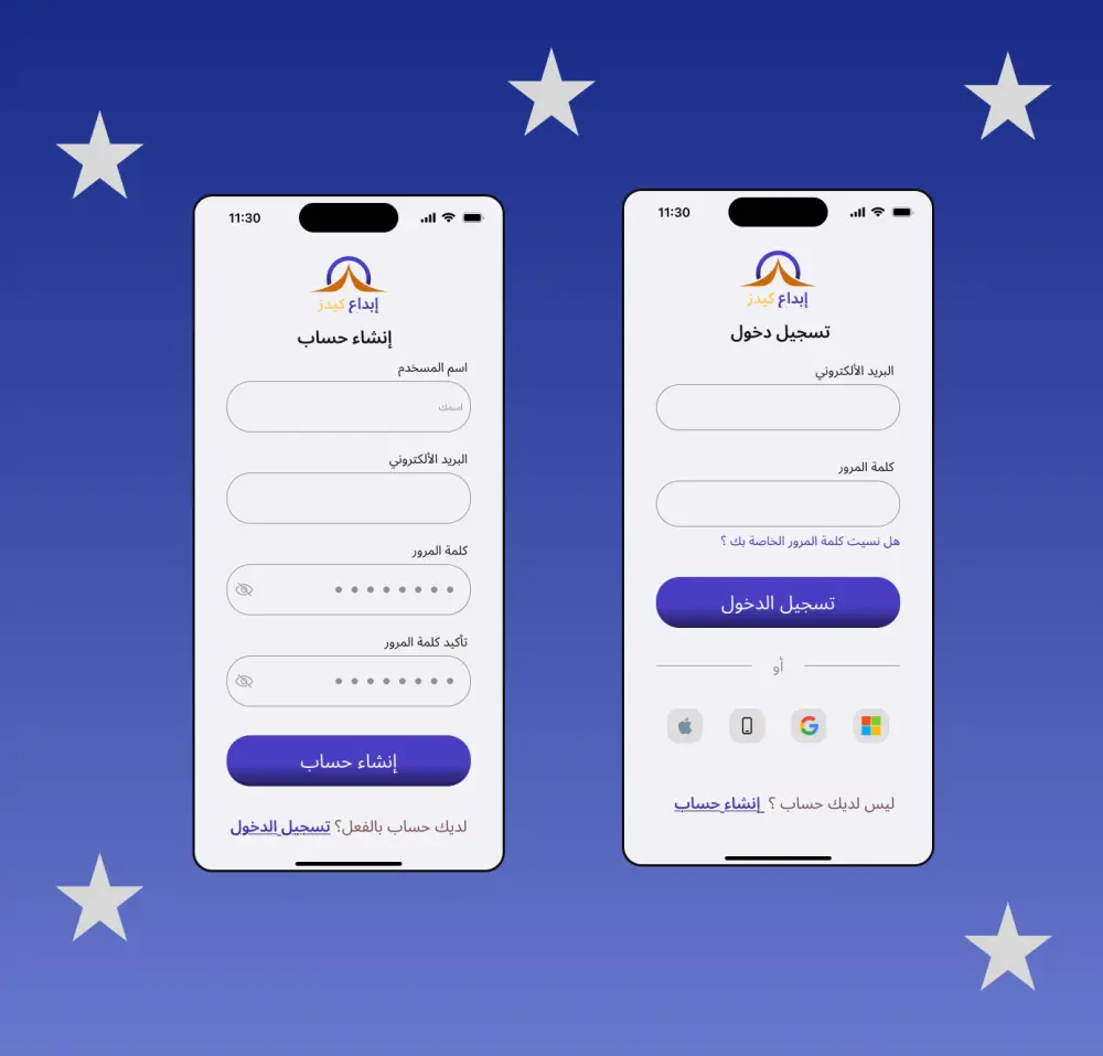 تصميم واجهات تسجيل دخول وإنشاء حساب (Login & Sign-up) لـ Figma