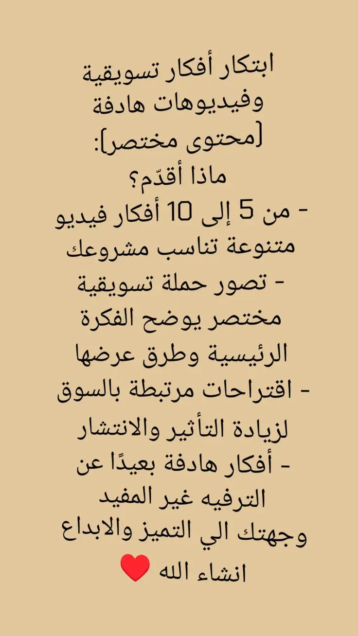 افكار محتوي Creative Team