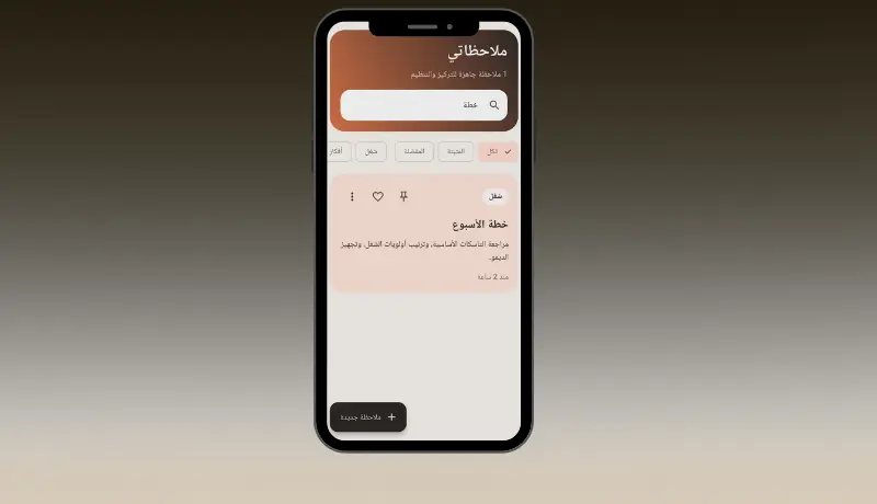 إنشاء واجهات Flutter بكود منظم ومتجاوب | Clean & Responsive Flutter UI Development