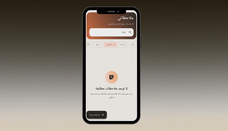 إنشاء واجهات Flutter بكود منظم ومتجاوب | Clean & Responsive Flutter UI Development