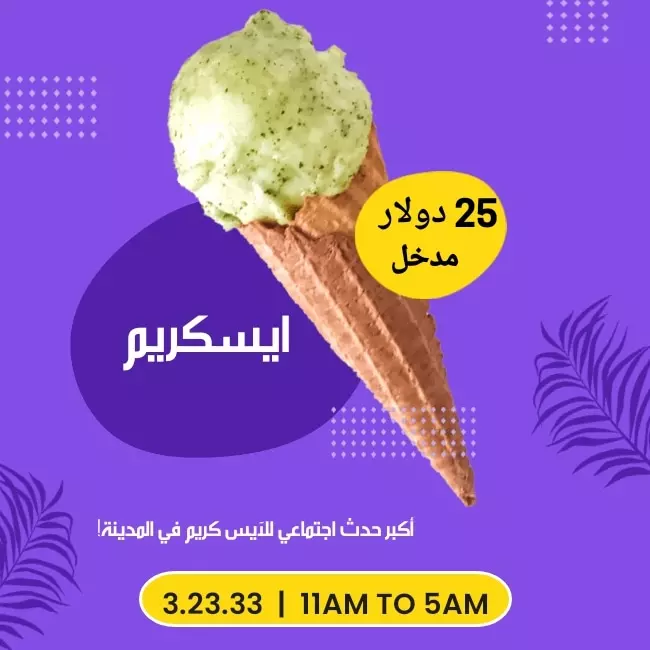 صمم لأعلانك معنا تصاميم مميزة وفريدة