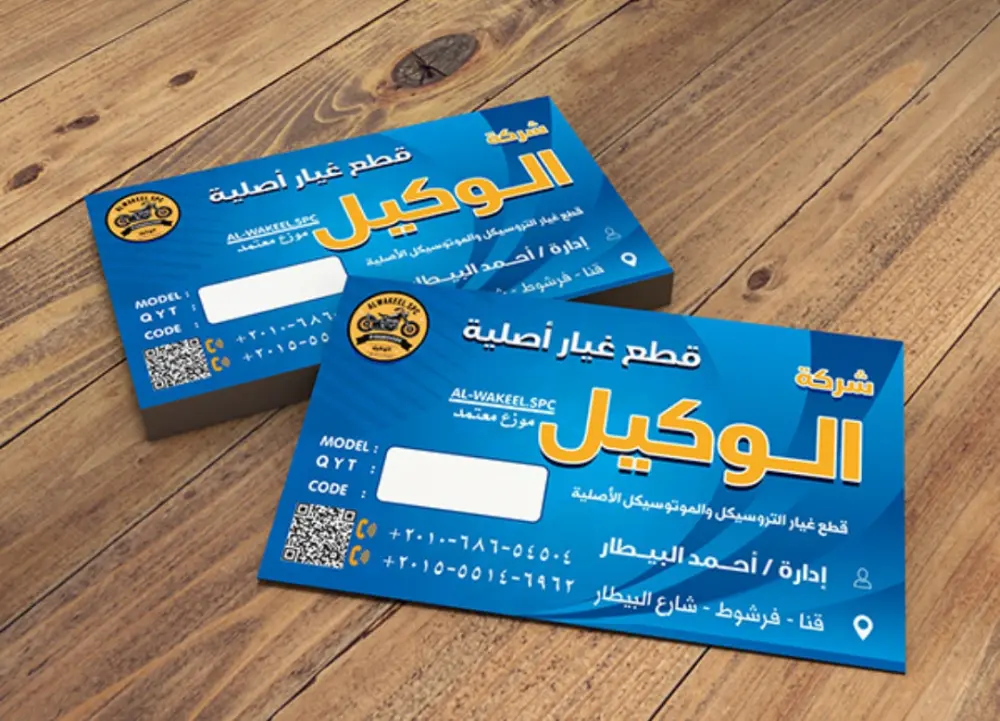 تصميم بزنس كارد احترافي للشركات ورواد الأعمال بتصميم عصري وجذاب