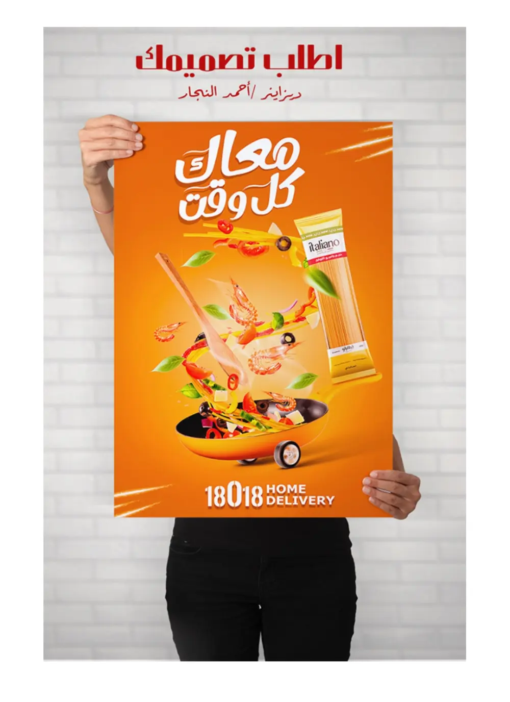 تصميم بروشور إعلاني احترافي للشركات والأنشطة التجارية