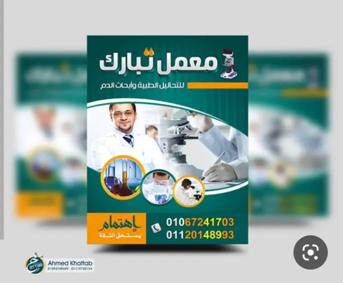 تصميم بروشور إعلاني احترافي للشركات والأنشطة التجارية