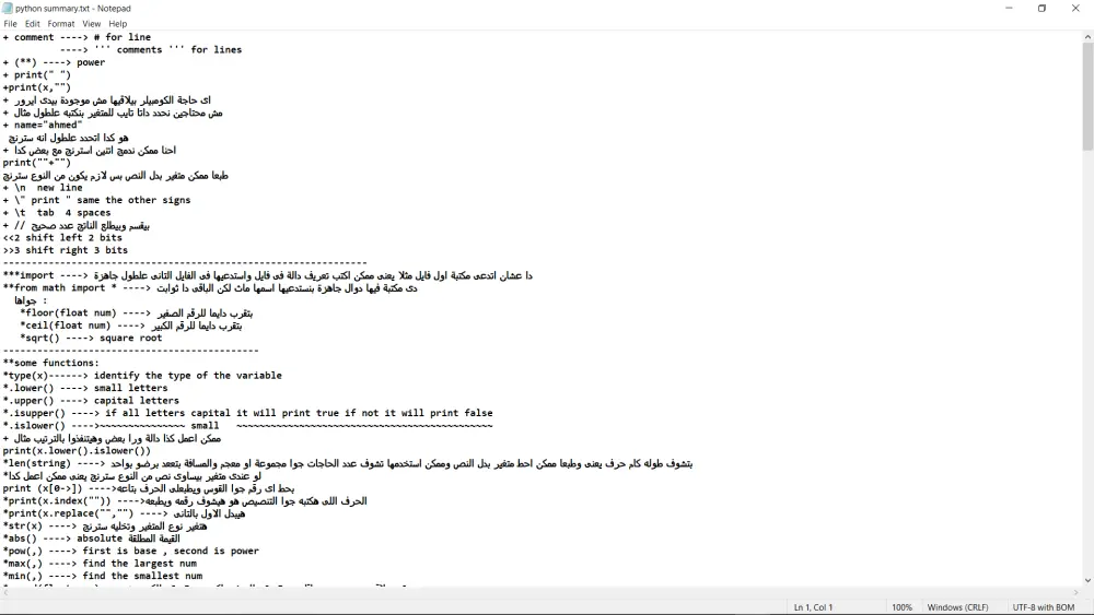 سأدربك وأعلمك البرمجة عن بعد في C++ و Python و HTML و CSS
