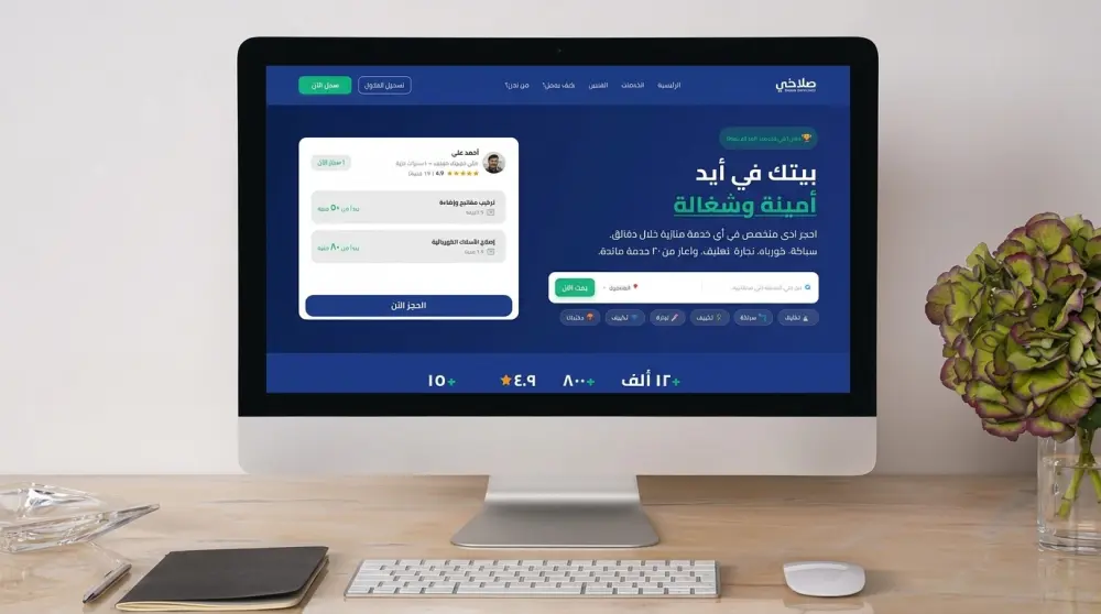 تصميم Home Page احترافية على Figma
