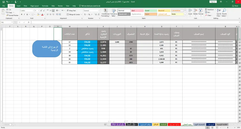 أقدم خدمة إدخال وتنظيم البيانات بدقة عالية داخل Microsoft Excel وGoogle Sheets مع الحفاظ على التنسيق وترتيب البيانات بشكل احترافي.