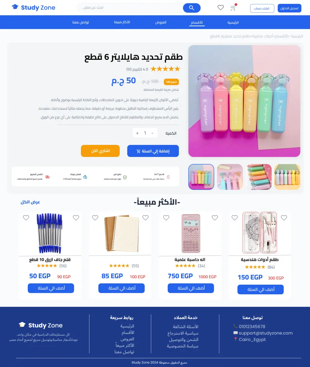 تصميم واجهات UI/UX احترافية لمتجر إلكتروني باستخدام Figma، مع تصميم كامل ومتناسق يشمل جميع الصفحات الأساسية، متوافق مع الهاتف والكمبيوتر، مع التركيز على تجربة المستخدم وسهولة الاستخدام.