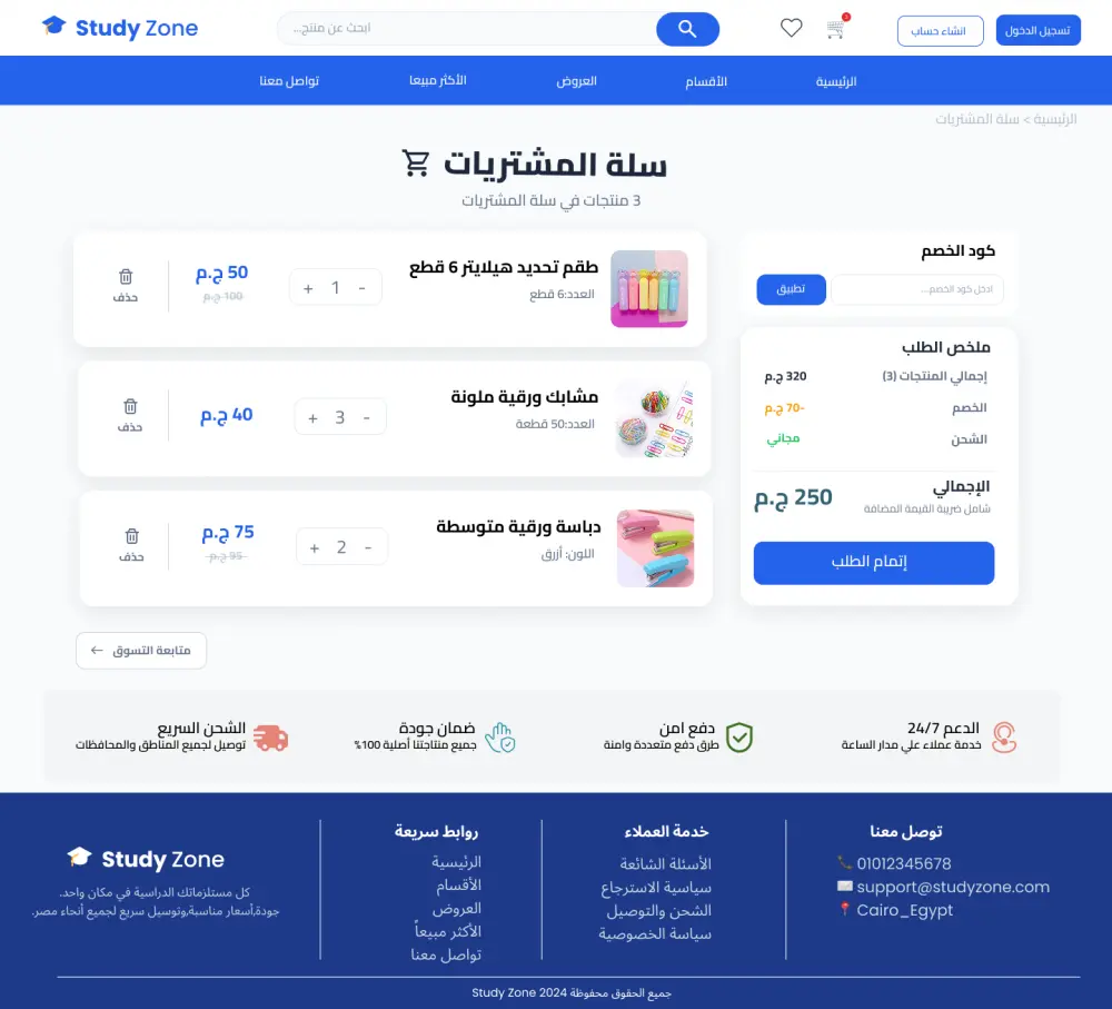 تصميم واجهات UI/UX احترافية لمتجر إلكتروني باستخدام Figma، مع تصميم كامل ومتناسق يشمل جميع الصفحات الأساسية، متوافق مع الهاتف والكمبيوتر، مع التركيز على تجربة المستخدم وسهولة الاستخدام.