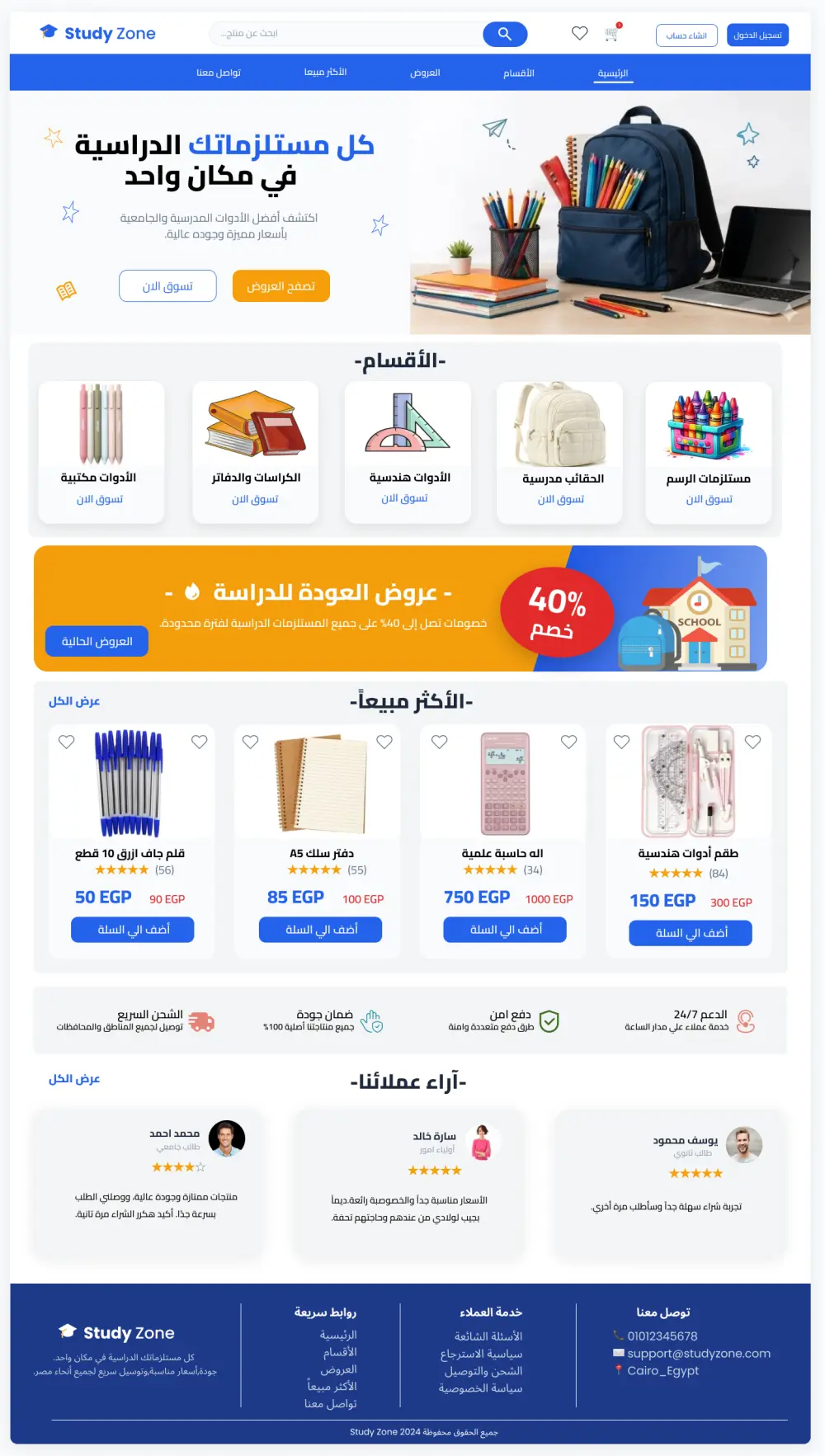 تصميم واجهات UI/UX احترافية لمتجر إلكتروني باستخدام Figma، مع تصميم كامل ومتناسق يشمل جميع الصفحات الأساسية، متوافق مع الهاتف والكمبيوتر، مع التركيز على تجربة المستخدم وسهولة الاستخدام.