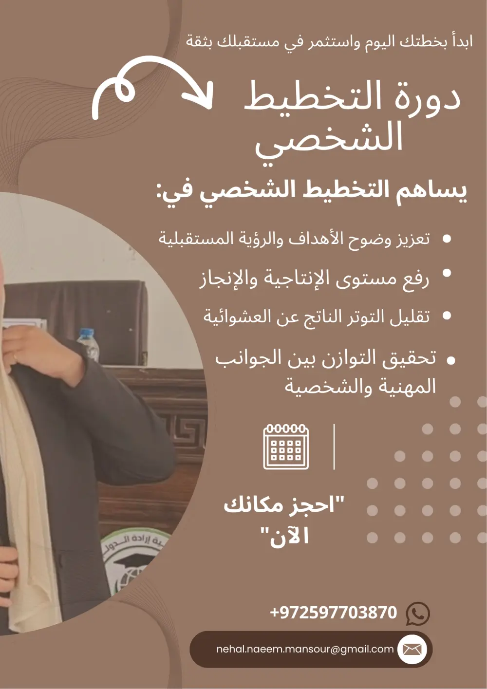 خطة استراتيجية شخصية تساعدك على وضوح المسار وتحقيق أهدافك العملية