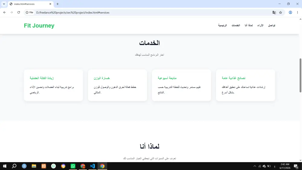 تصميم وتطوير موقع ويب احترافي متجاوب للأفراد والشركات