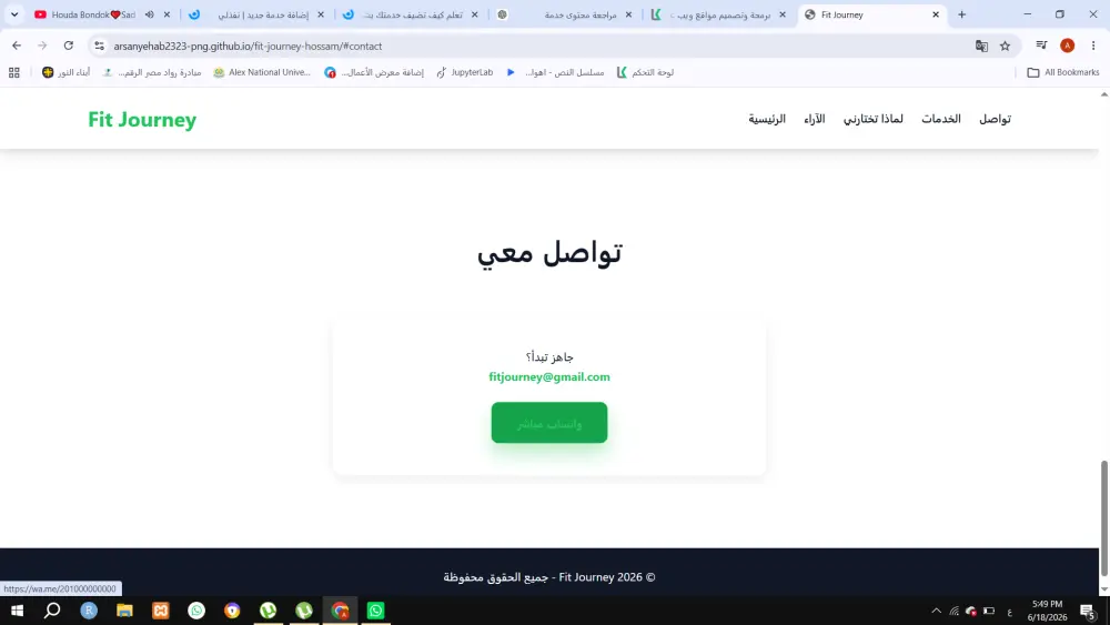 تصميم وتطوير موقع ويب احترافي متجاوب للأفراد والشركات