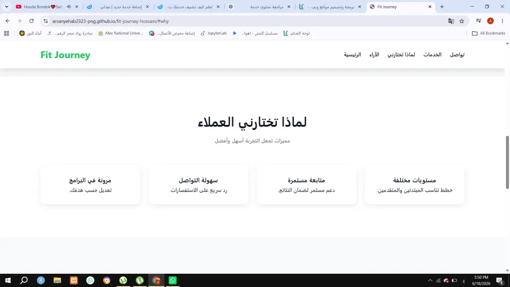 تصميم وتطوير موقع ويب احترافي متجاوب للأفراد والشركات