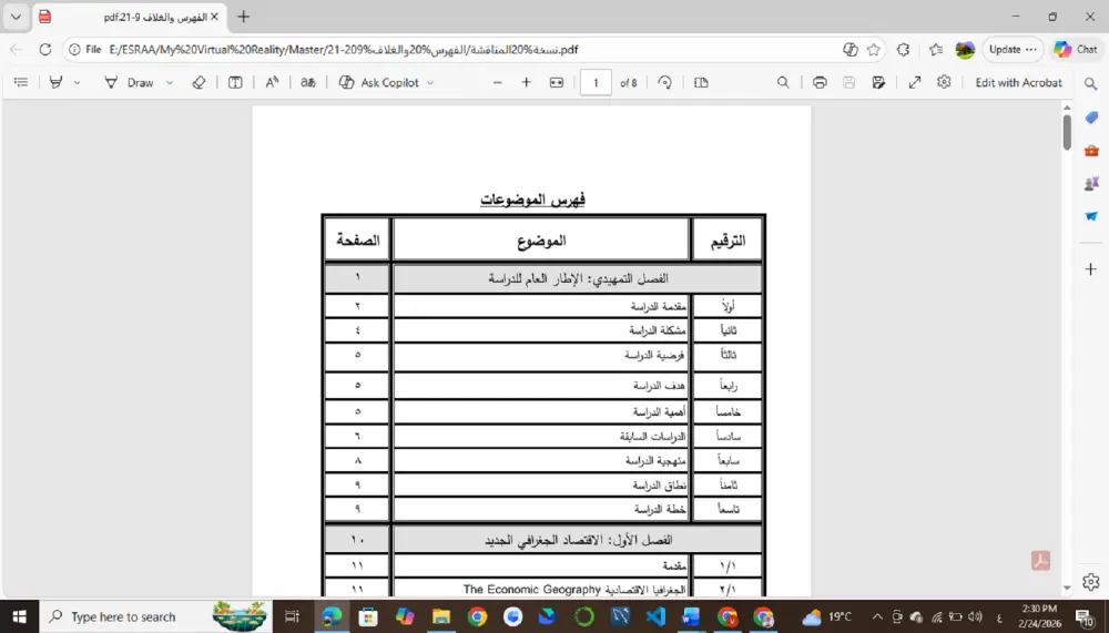 المساعدة في كتابة الملخصات وإعداد الأبحاث في مختلف المجالات