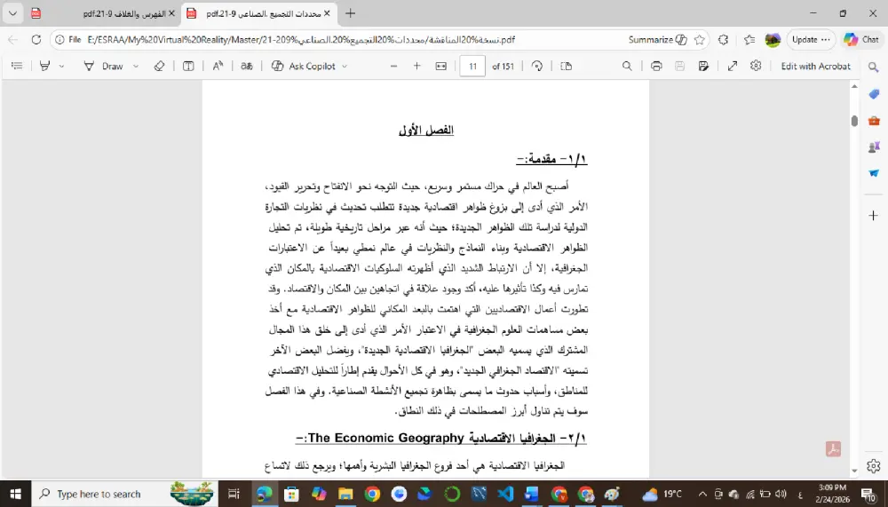 المساعدة في كتابة الملخصات وإعداد الأبحاث في مختلف المجالات