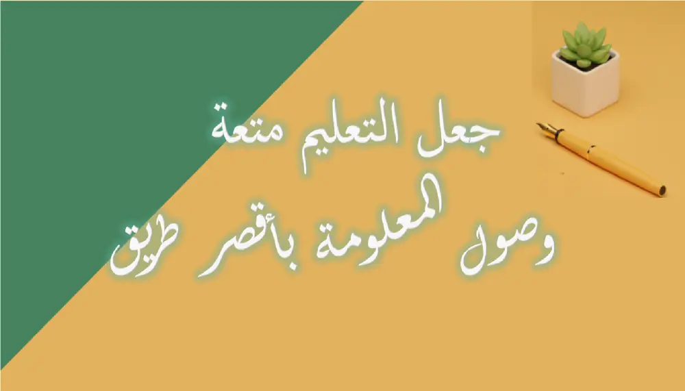 تصميم عروض تقديمية باوربوينت PowerPoint بالعربية والإنجليزية