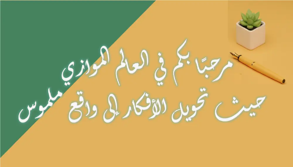 تصميم عروض تقديمية باوربوينت PowerPoint بالعربية والإنجليزية